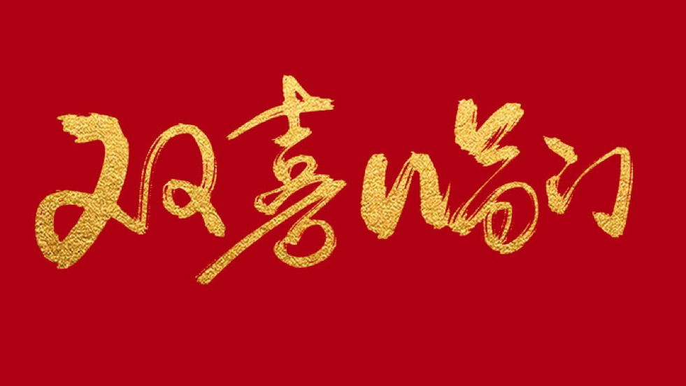 優(yōu)寶特機器人近日又獲濟高財金投資！