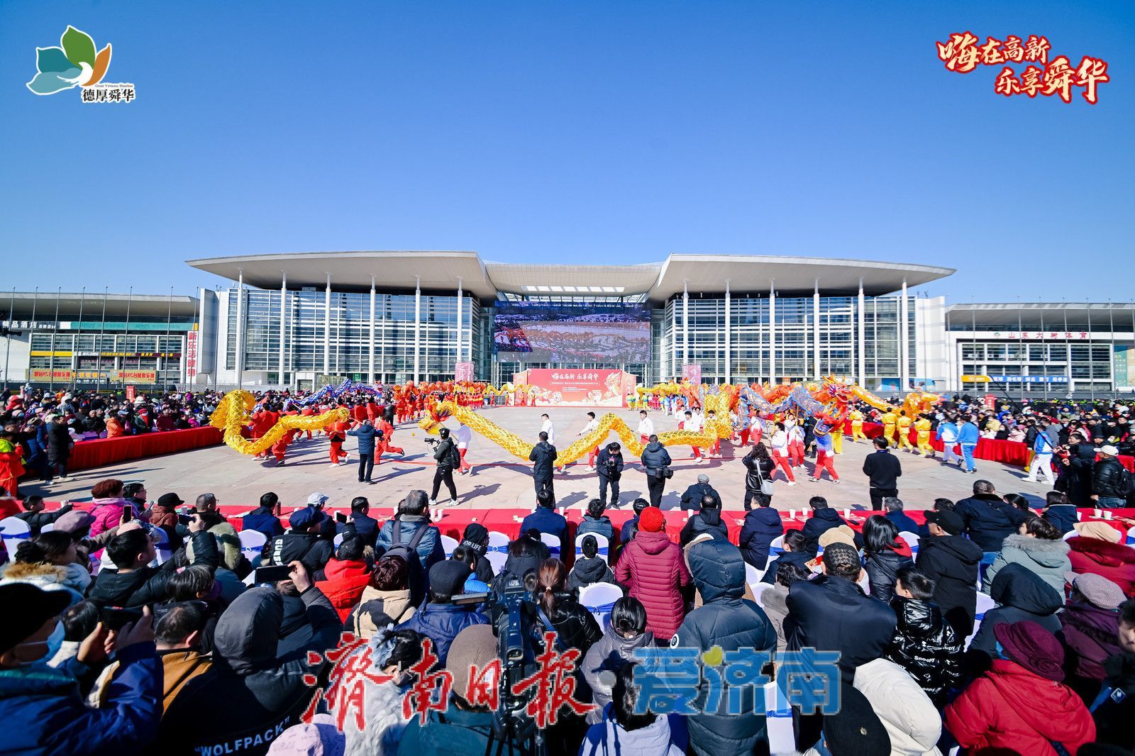 傳統(tǒng)與科技碰撞！濟南高新區(qū)第二屆年俗文化節(jié)暨舜華路街道龍燈大賽點燃新潮范兒