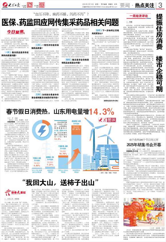 大眾日報報道優(yōu)寶特機器人&濟南高新區(qū)第二屆年俗文化節(jié)