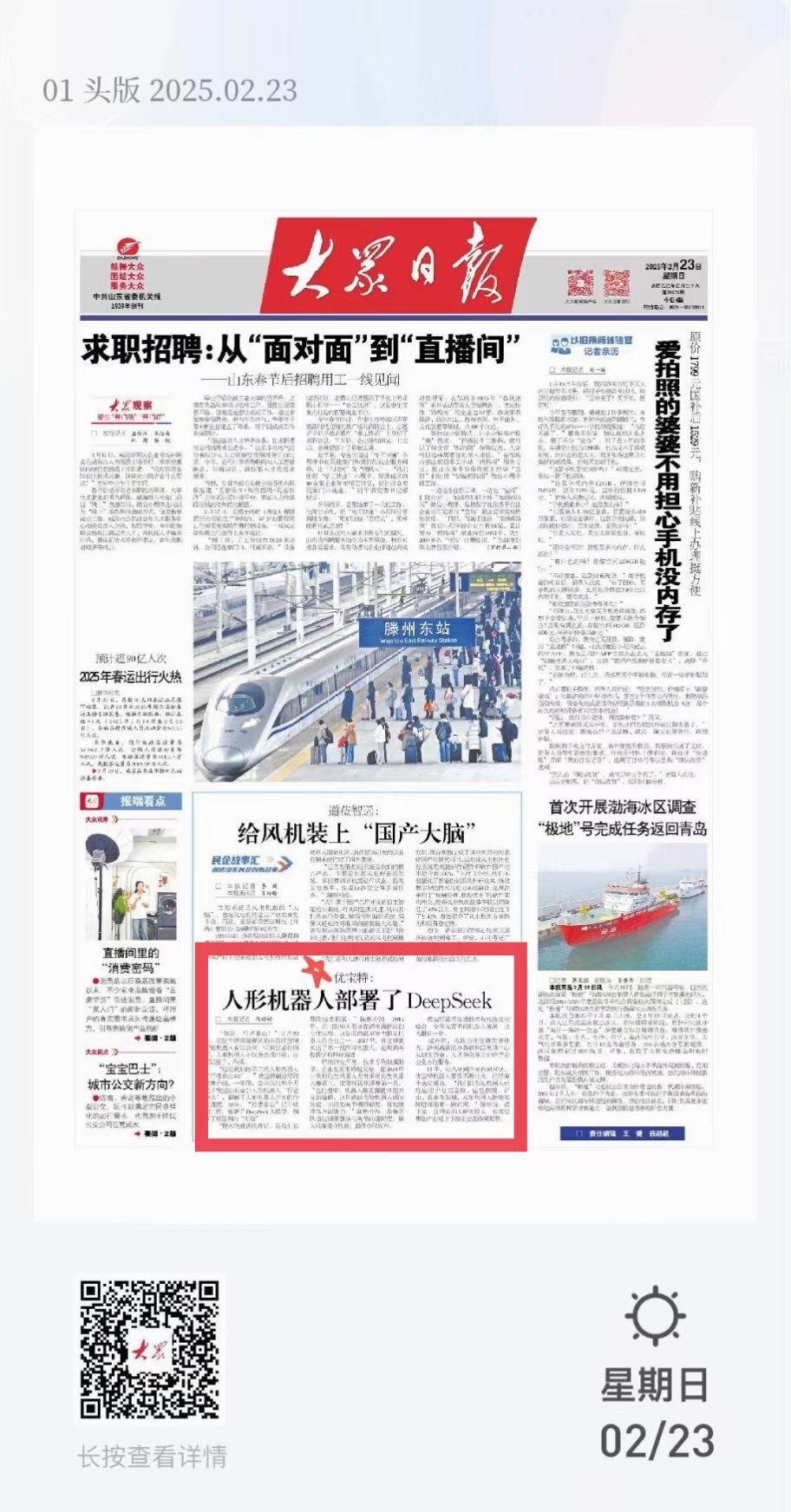 大眾新聞-1.jpg
