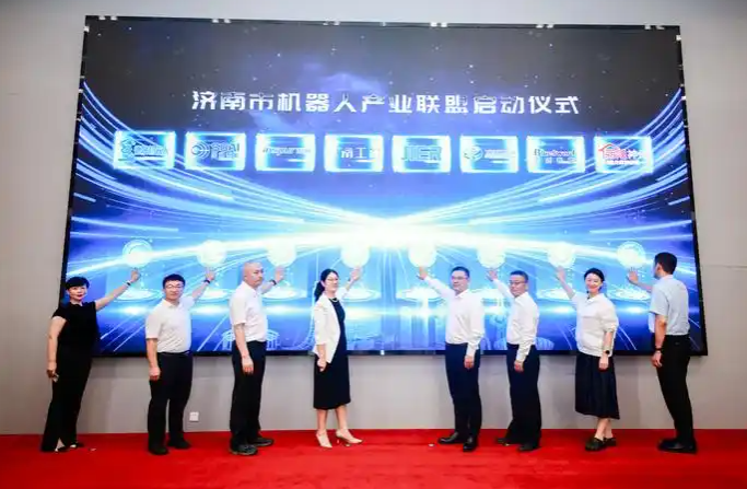 濟南市機器人產業聯盟揭牌