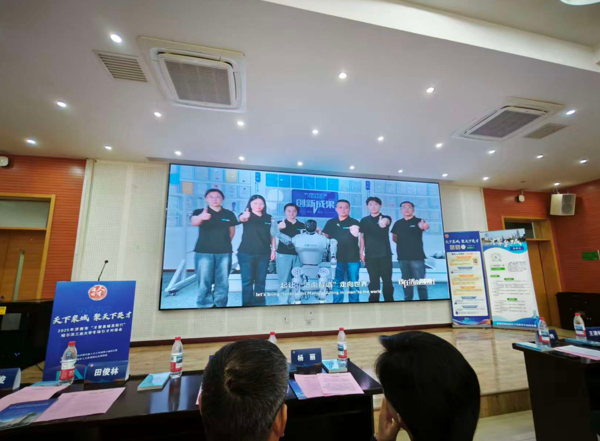 優寶特參與2025年“才聚泉城高校行”走進哈爾濱工業大學、哈爾濱工程大學、哈爾濱理工大學